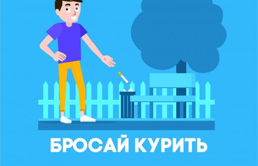 С 23 мая по 12 июня 2022 года акция «Беларусь против табака».