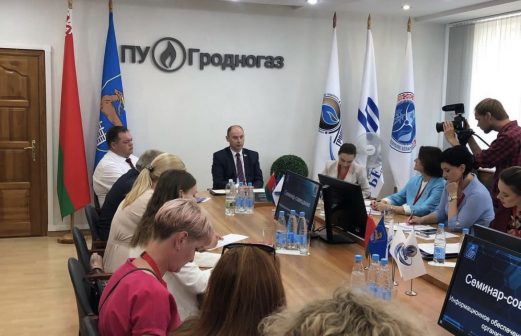 Семинар-совещание на базе УП «Гроднооблгаз»