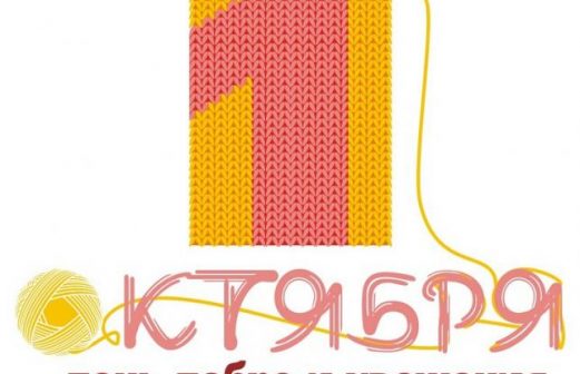 Международный день пожилых людей