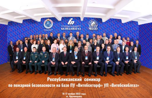 Республиканский семинар по пожарной безопасности