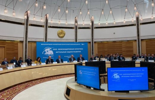 «2023. Железнодорожная логистика: актуальные задачи развития»