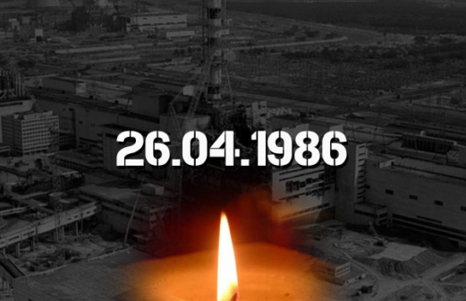 День памяти