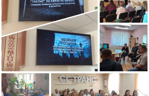 Единый день информирования