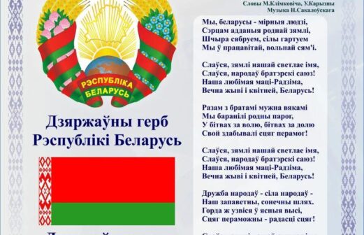 День Государственного флага, Государственного герба и Государственного гимна