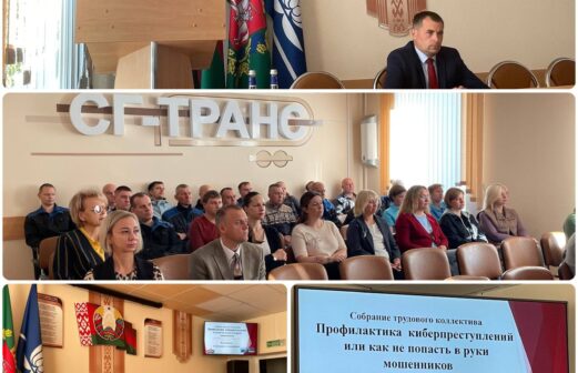 Собрание трудового коллектива