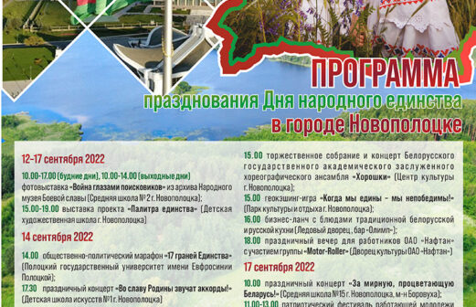 День народного единства