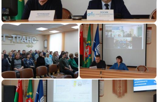 Собрание трудового коллектива