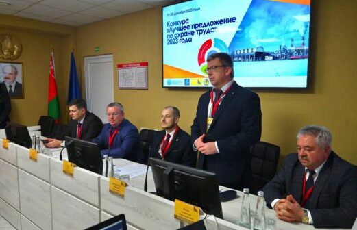 Конкурс «Лучшее предложение по охране труда 2023 года»