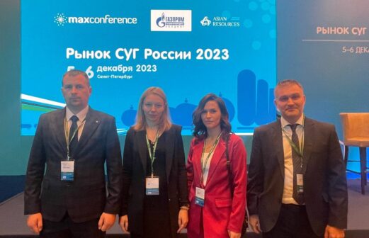 XIV международная конференция «Рынок СУГ России 2023»