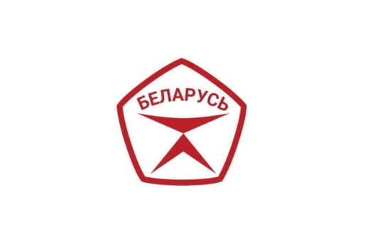 🇧🇾В Беларуси учрежден Государственный знак качества🇧🇾
