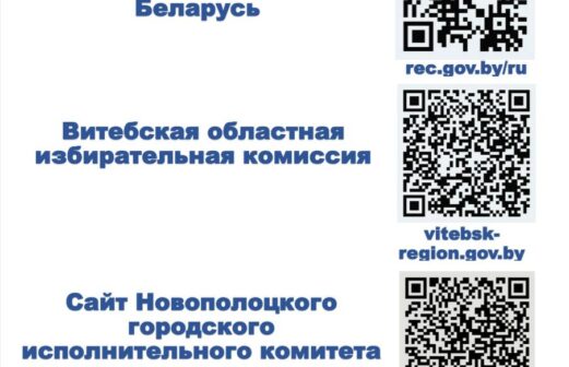 Единый день голосования