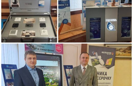 Семинар «Цифровое развитие административно-территориальных единиц»