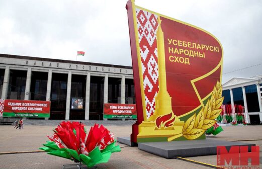 Всебелорусское народное собрание