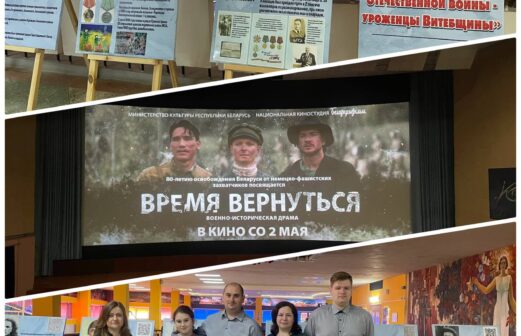 Работники РУП СГ-ТРАНС посетили показ полнометражного фильма «Время вернуться»