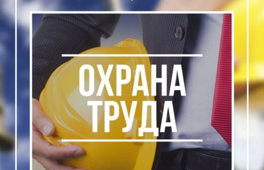 Собрание трудового коллектива