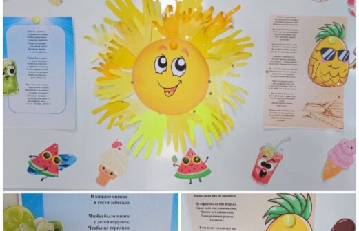 1 июня — Международный день защиты детей