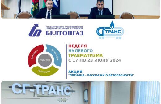 В завершение «Недели нулевого травматизма» на предприятии прошло собрание трудового коллектива