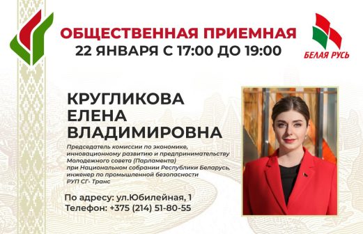 Общественная приемная