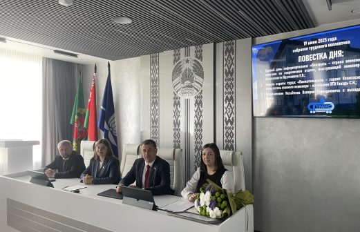 Единый день информирования и Неделя охраны труда