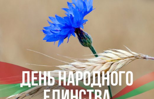 С Днем народного единства!
