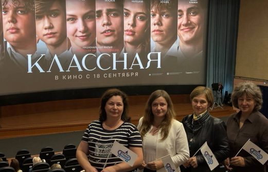 Просмотр фильма «Классная»