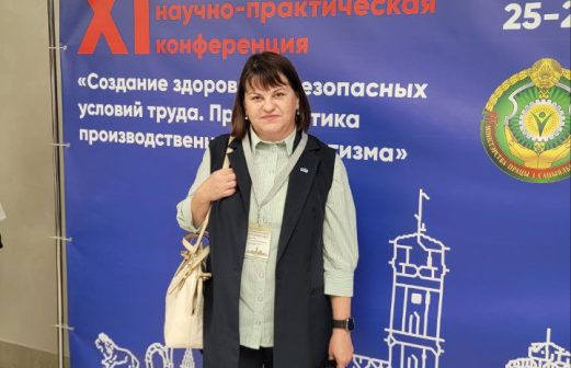 XI Республиканская научно-практическая конференция «Создание здоровых и безопасных условий труда
