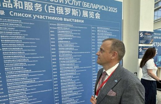 Выставка китайских товаров и услуг