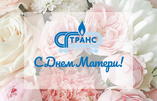 Поздравление директора с Днем матери