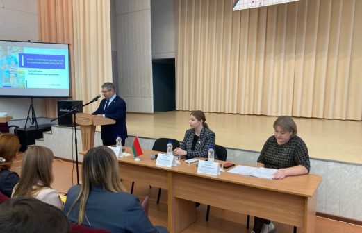 Единый день информирования