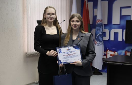 День молодого специалиста в УП «МИНСКОБЛГАЗ»