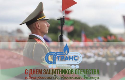 Поздравление директора