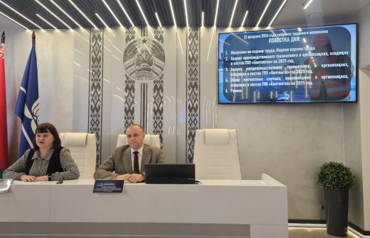 День охраны труда