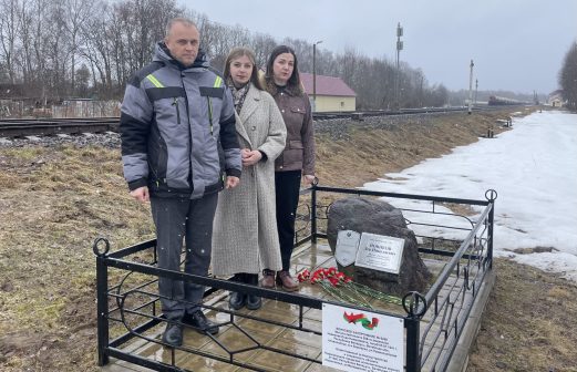 Памятная акция