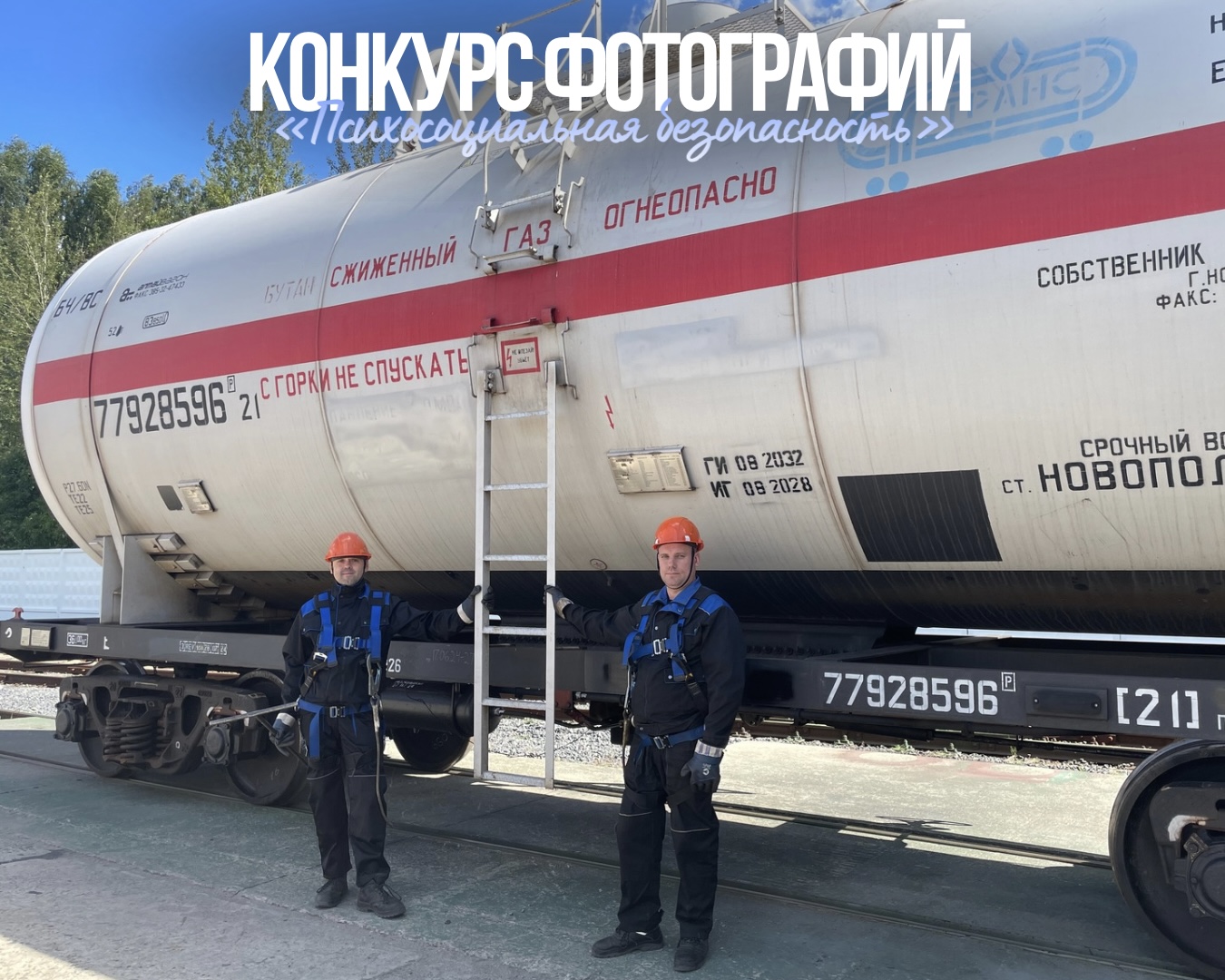 Конкурс фотографий