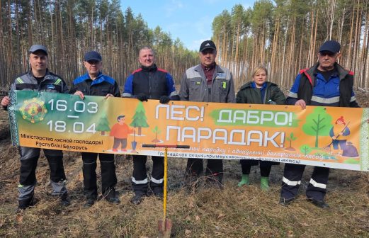 «Лес! Дабро! Парадак!»