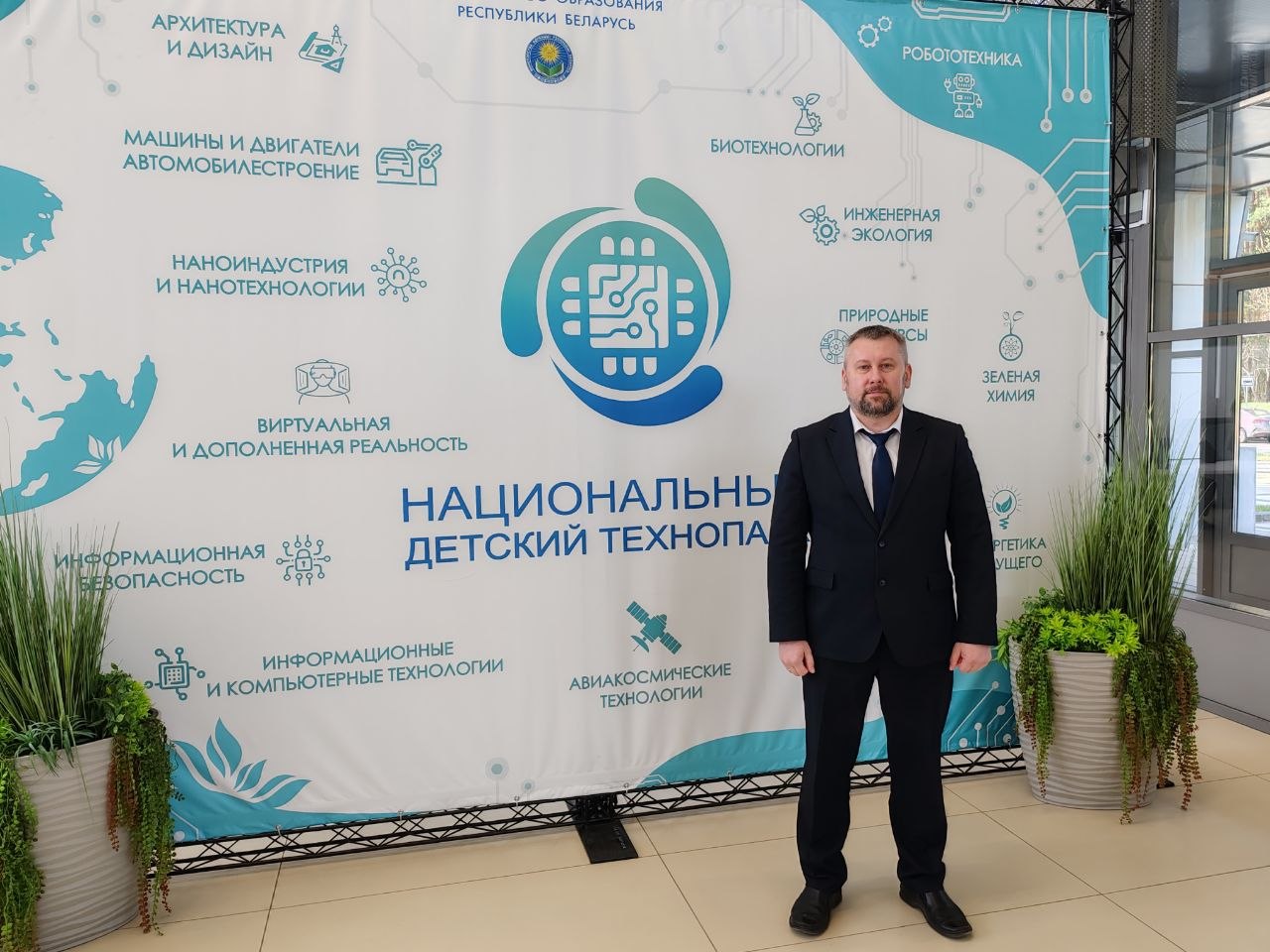 Национальный детский технопарк