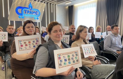 Всемирный день охраны труда