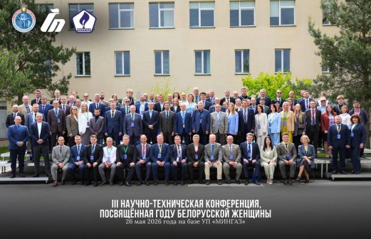 III научно-техническая конференция