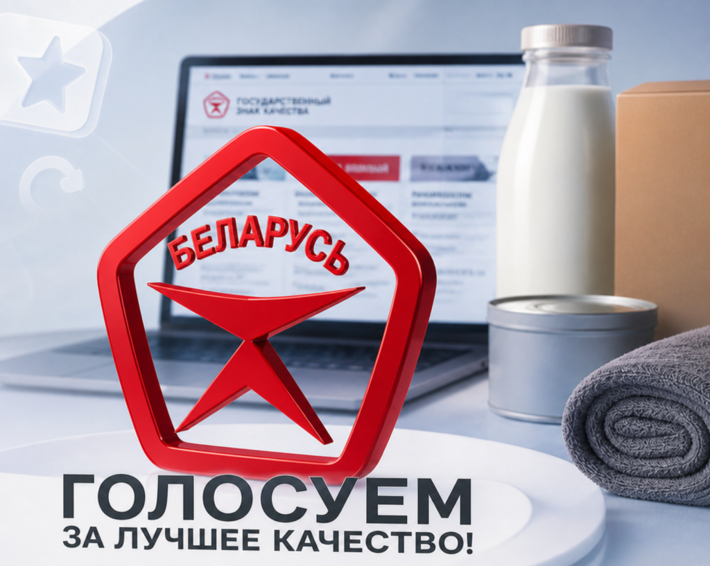 Голосование