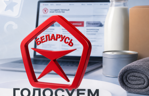 Голосование за лучшее качество