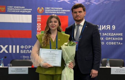XIII Форум регионов Беларуси и России