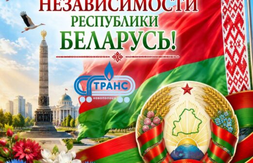 Поздравление директора с Днем Независимости