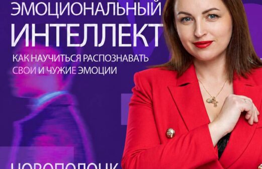 Женская платформа «Территория РОСТа»