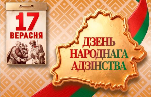 День народного единства